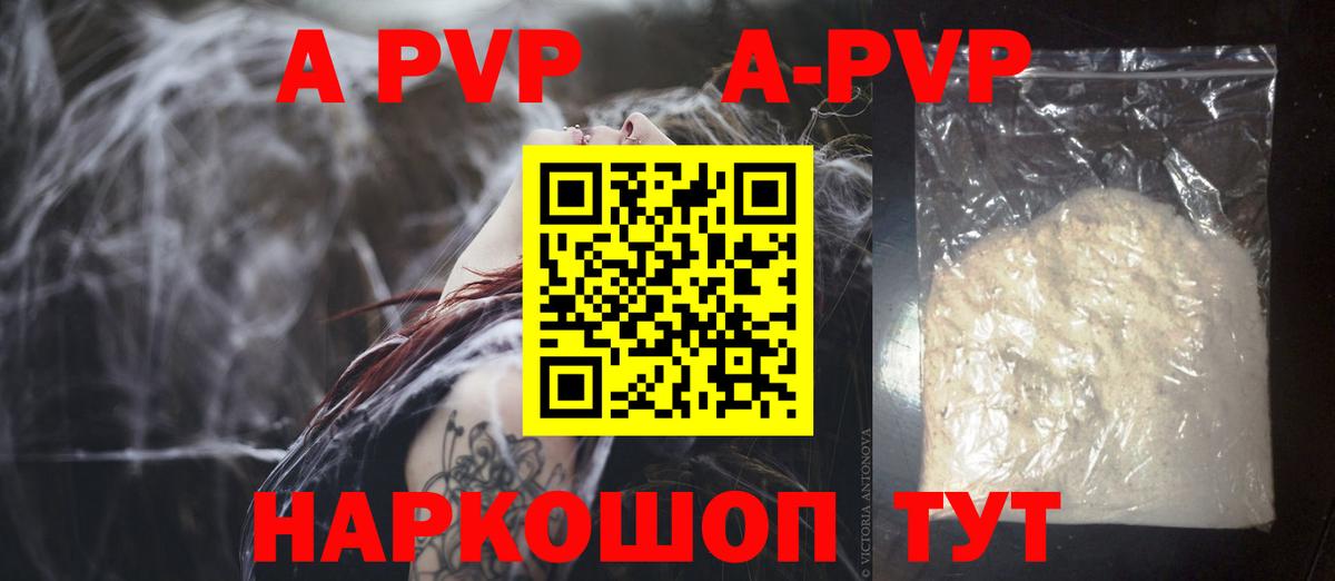 APVP Соль  Alpha PVP кристаллы  Alpha-PVP Crystall  Вход с VPN  APVP  хочу наркоту  Кимры 
