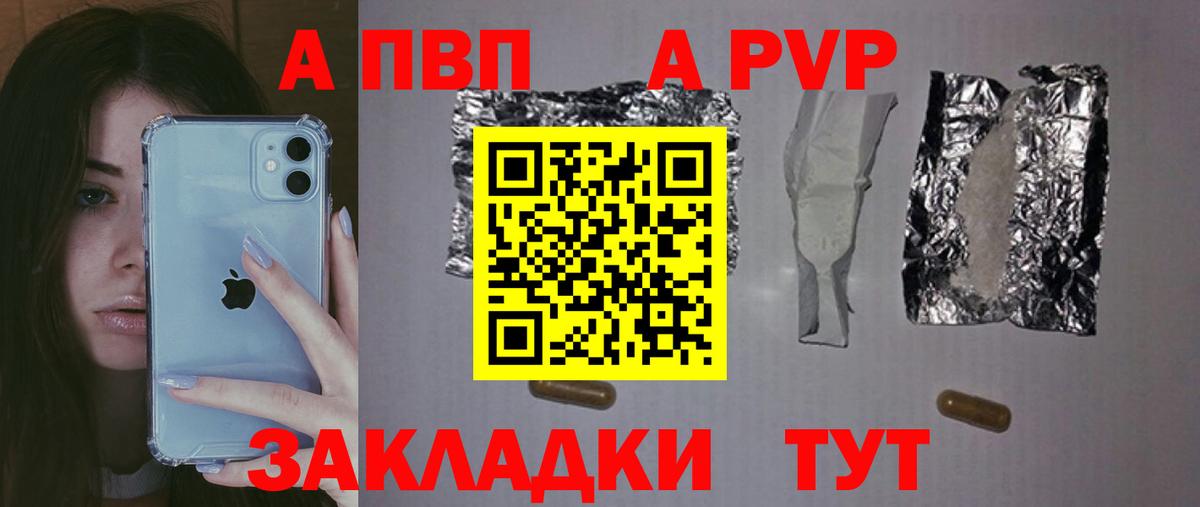 A-PVP Соль Кимры