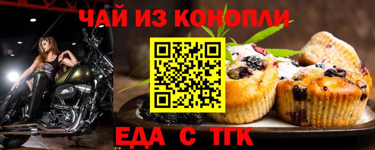 Кимры  Еда ТГК марихуана  Вход с VPN 