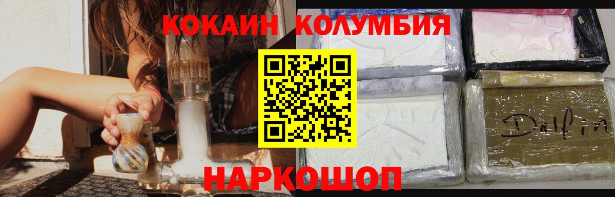Кимры  Cocaine 98%  Cocaine FishScale  Вход с VPN 