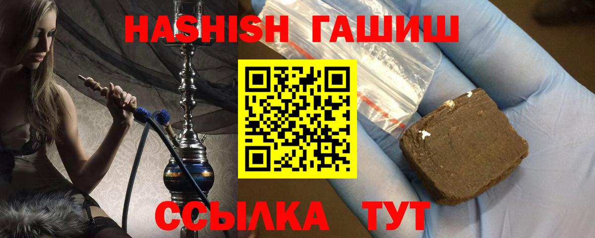 ГАШИШ VHQ  ГАШ  Кимры  Вход с VPN  ГАШИШ Изолятор 