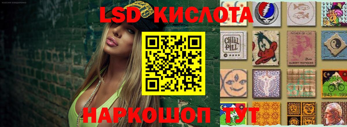 ЛСД экстази кислота Кимры