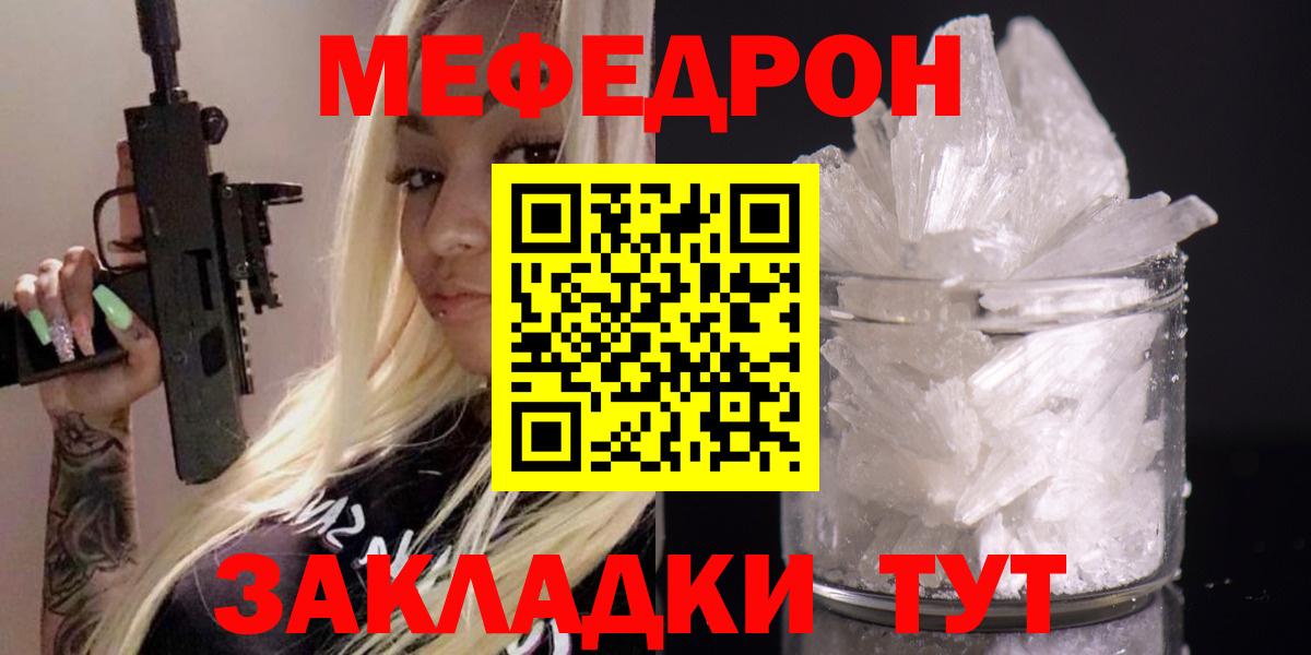 Меф VHQ  Меф  Кимры  Мефедрон  Мефедрон 4 MMC  Вход с VPN 