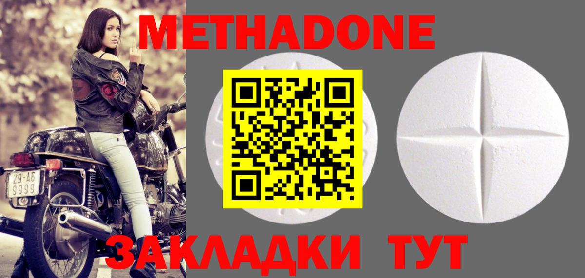 МЕТАДОН мёд Кимры
