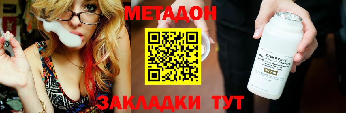 Кимры  Метадон белоснежный  Вход с VPN  hydra ТОР  Метадон белоснежный 