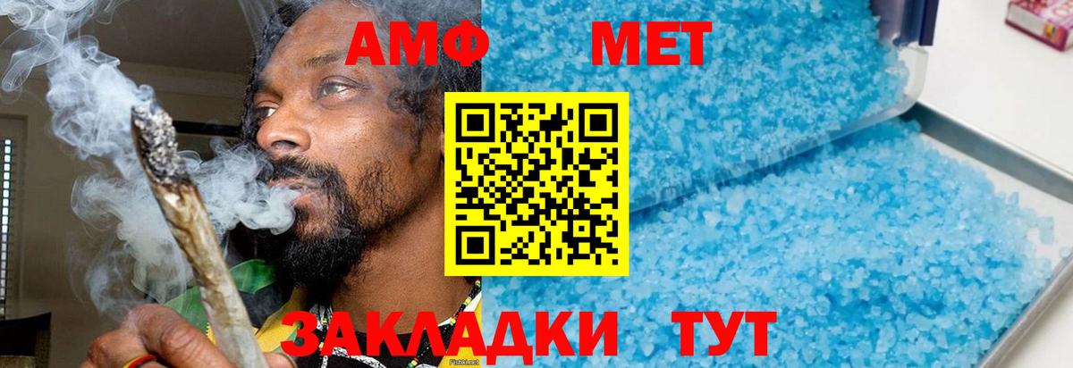 Первитин мет  Вход с VPN  Кимры 