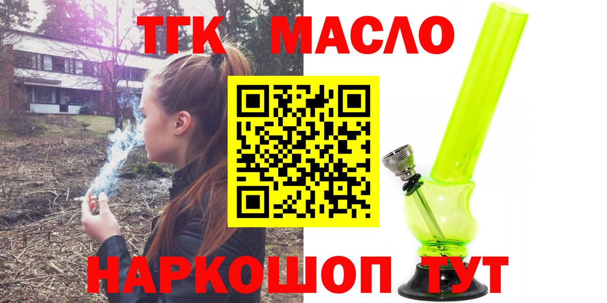 Дистиллят ТГК концентрат  Вход с VPN  Кимры 